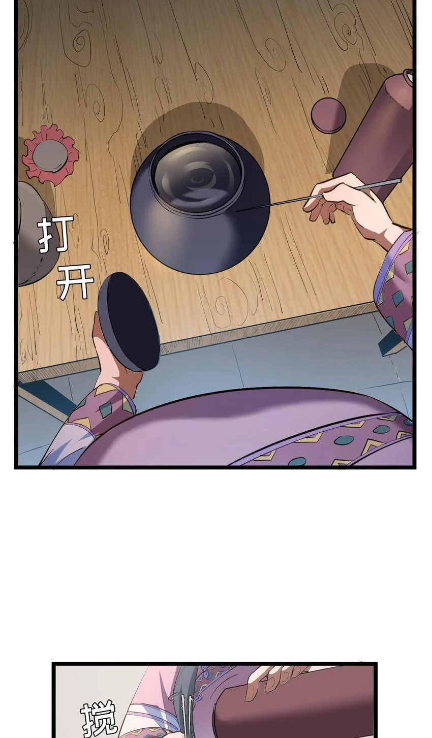 145话苗疆篇167