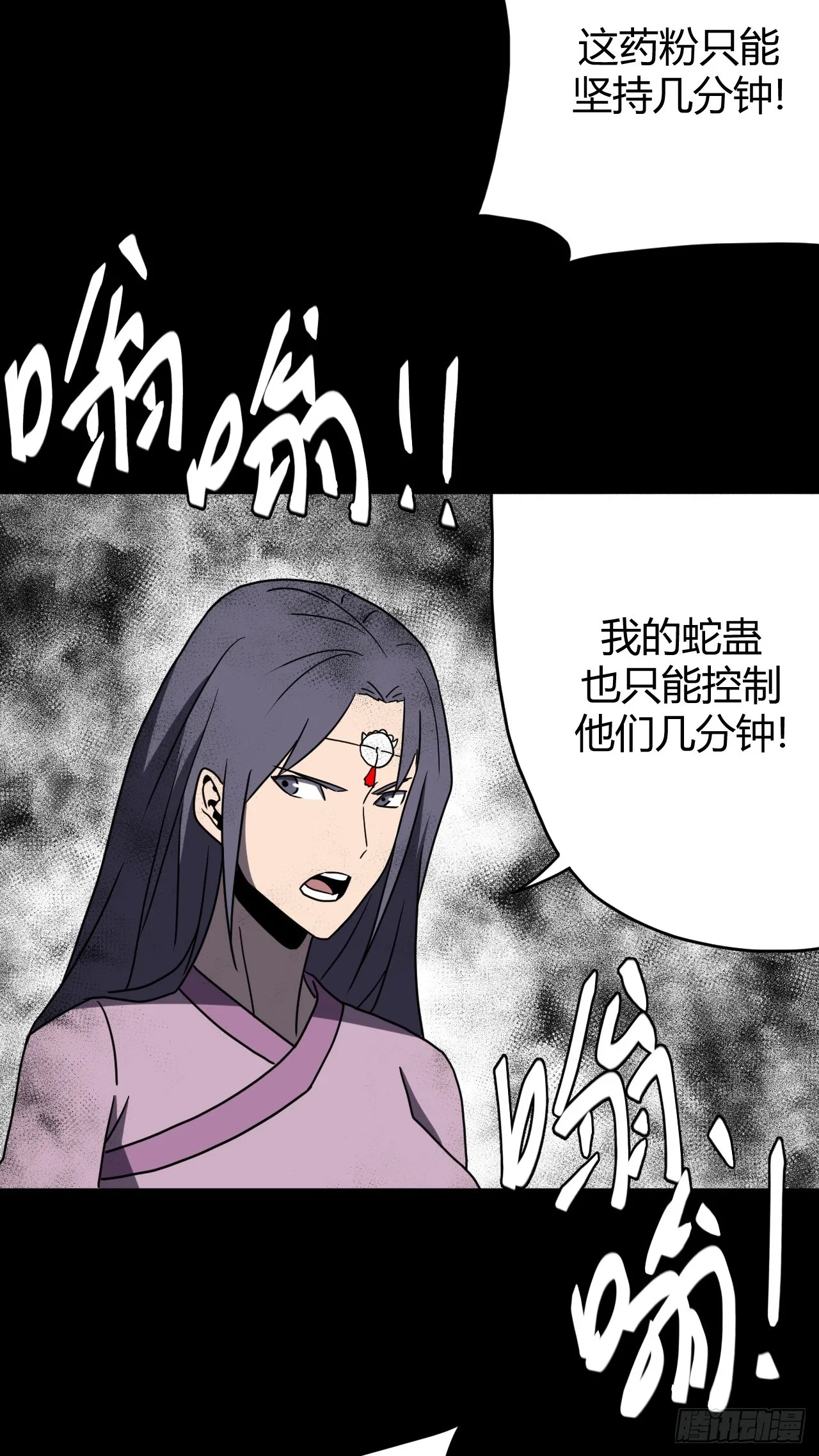 182话 苗疆篇4931