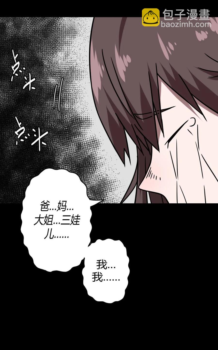 045 二姐的心事38