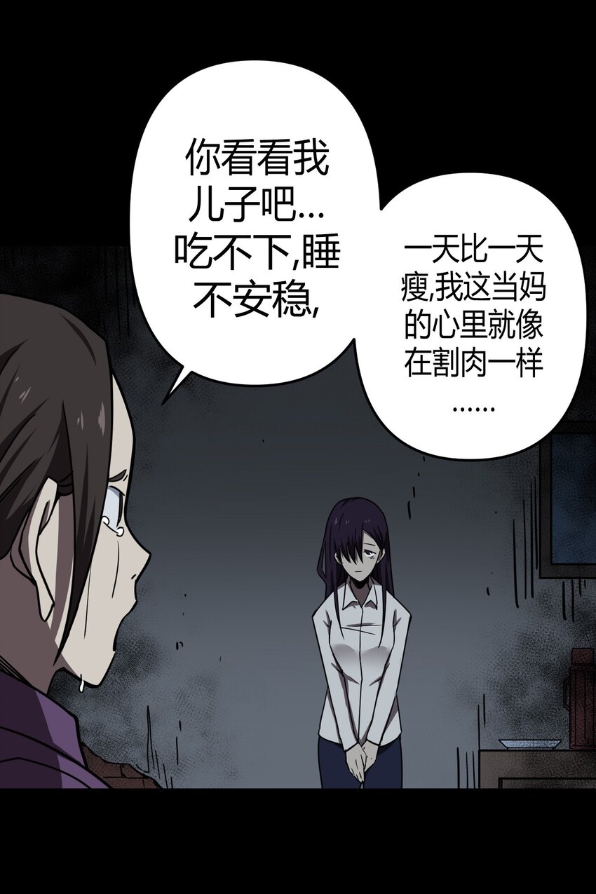039 过阴人——周寡妇3