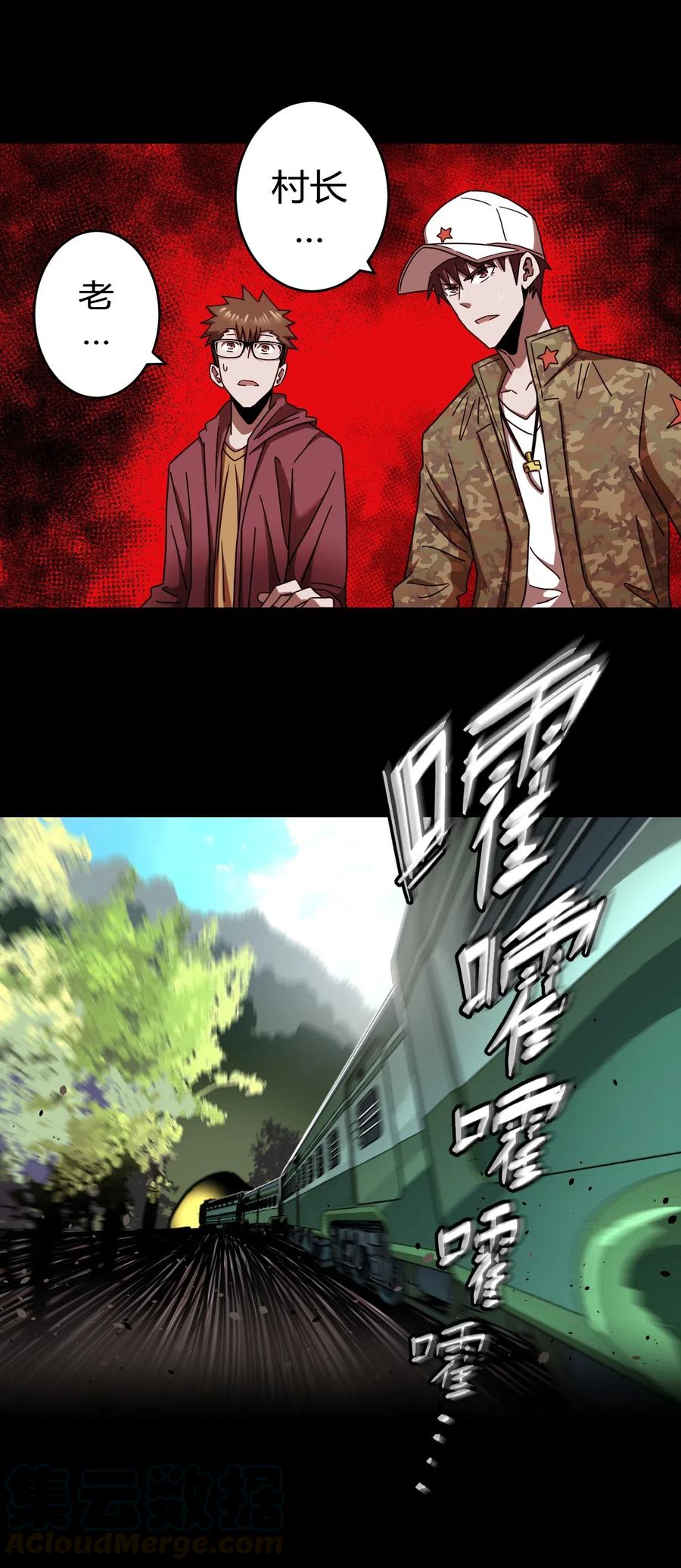 066话 启程·南部小村28