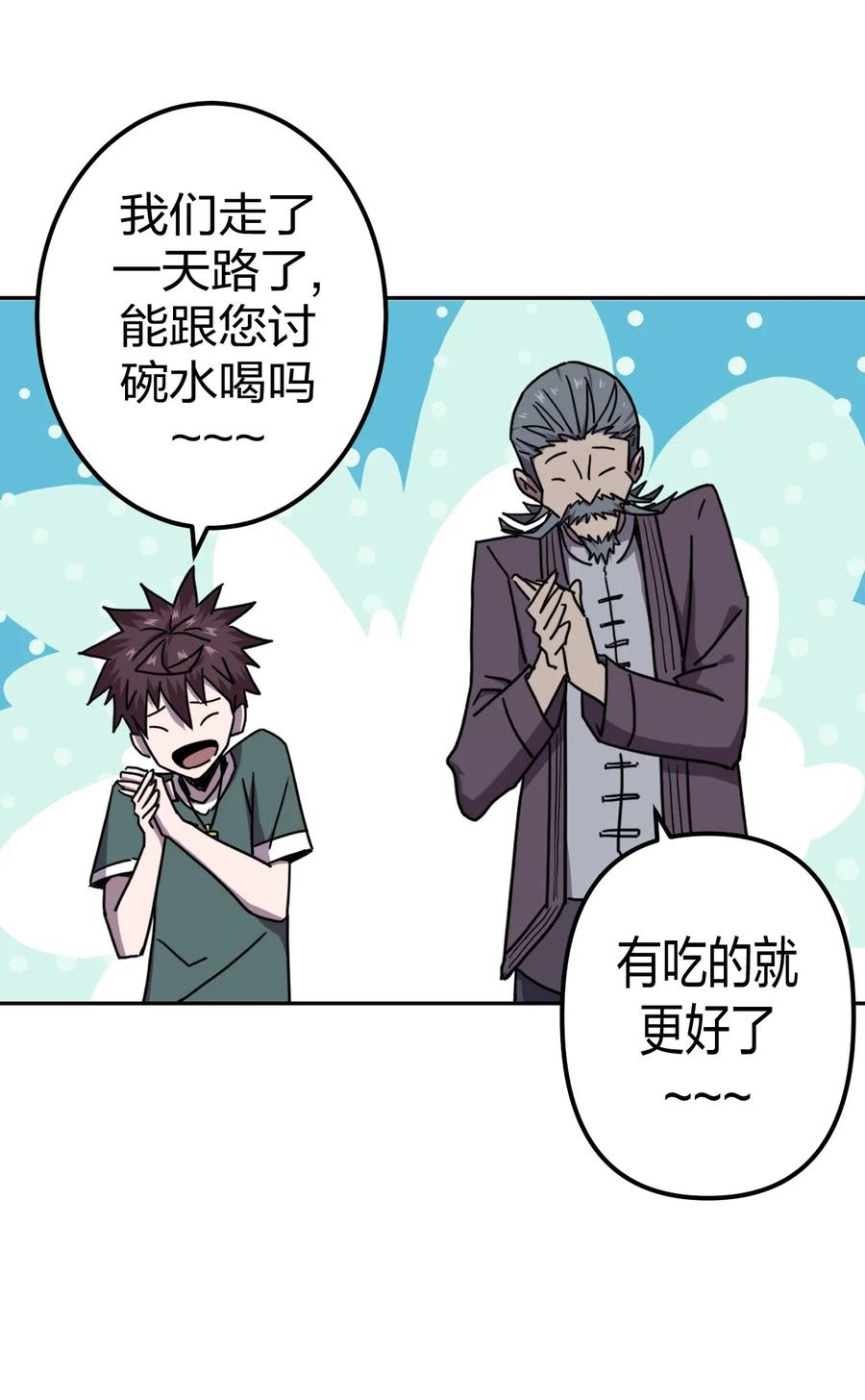 053 师父领我逛坟地？！26
