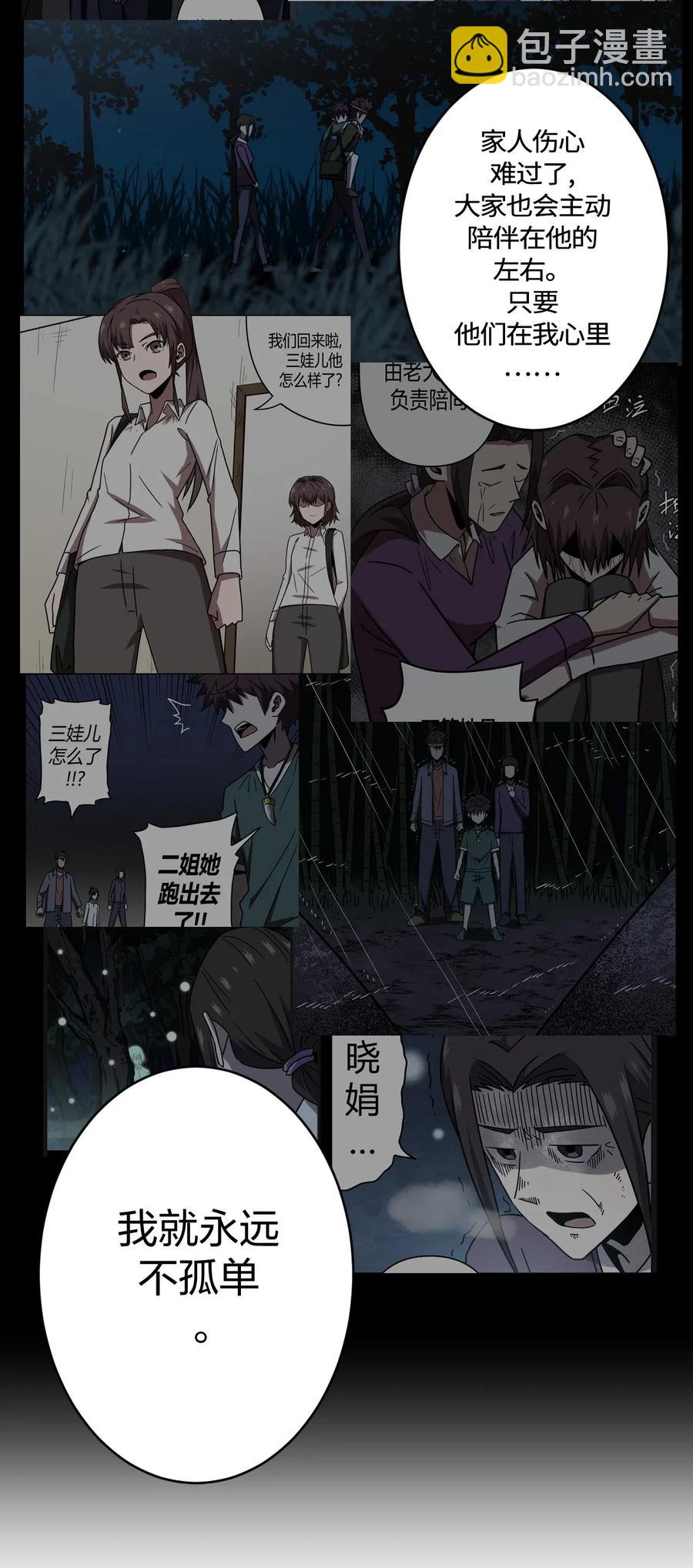 062 此去经年11