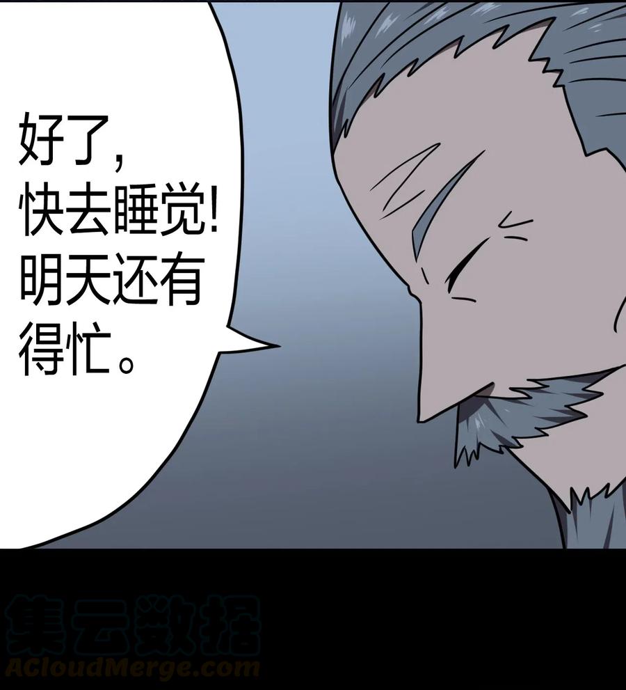 052 认了师父24