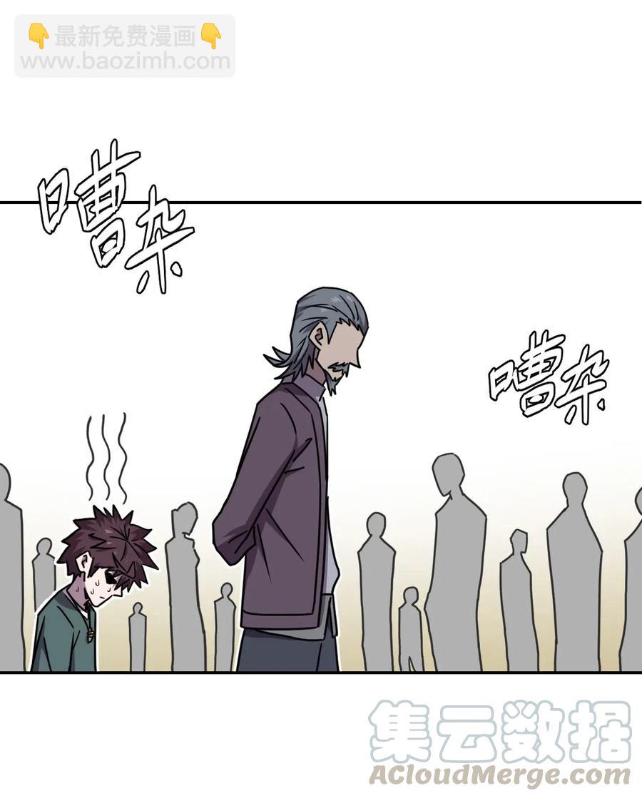 053 师父领我逛坟地？！20