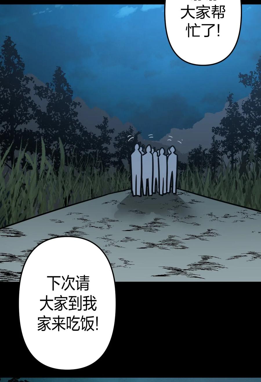 044 荒坟群鬼43
