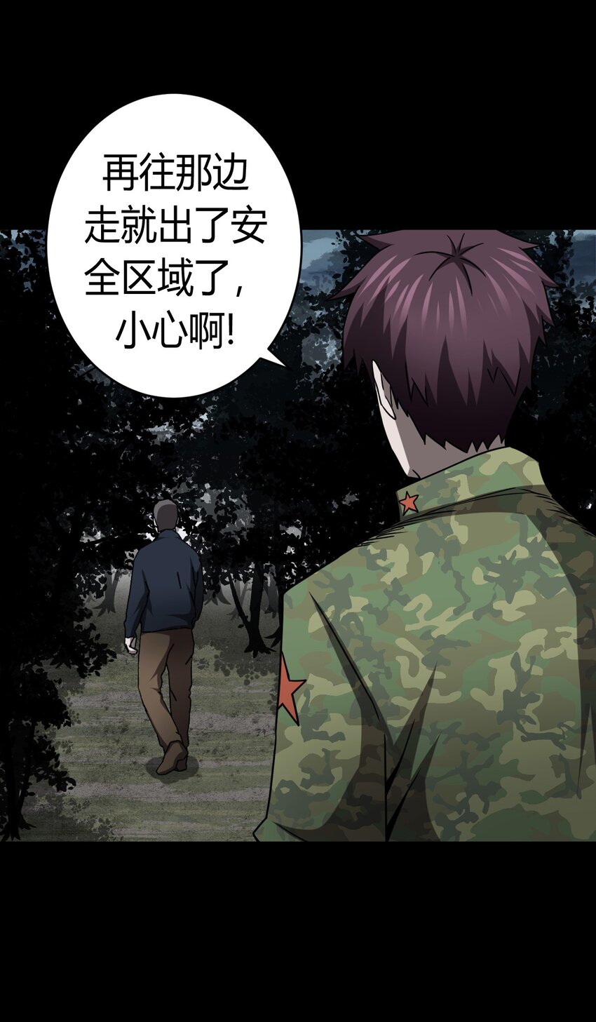 121话 老村长5521