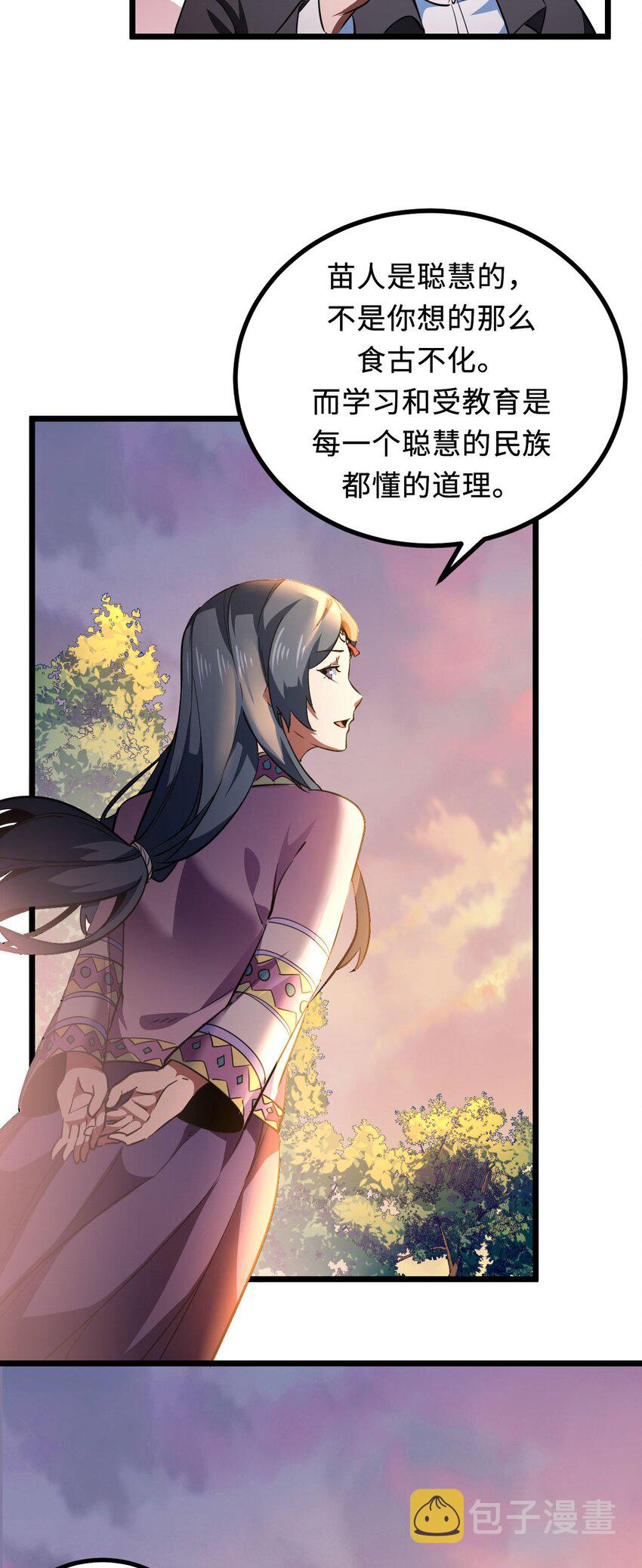 147话 苗疆篇1842