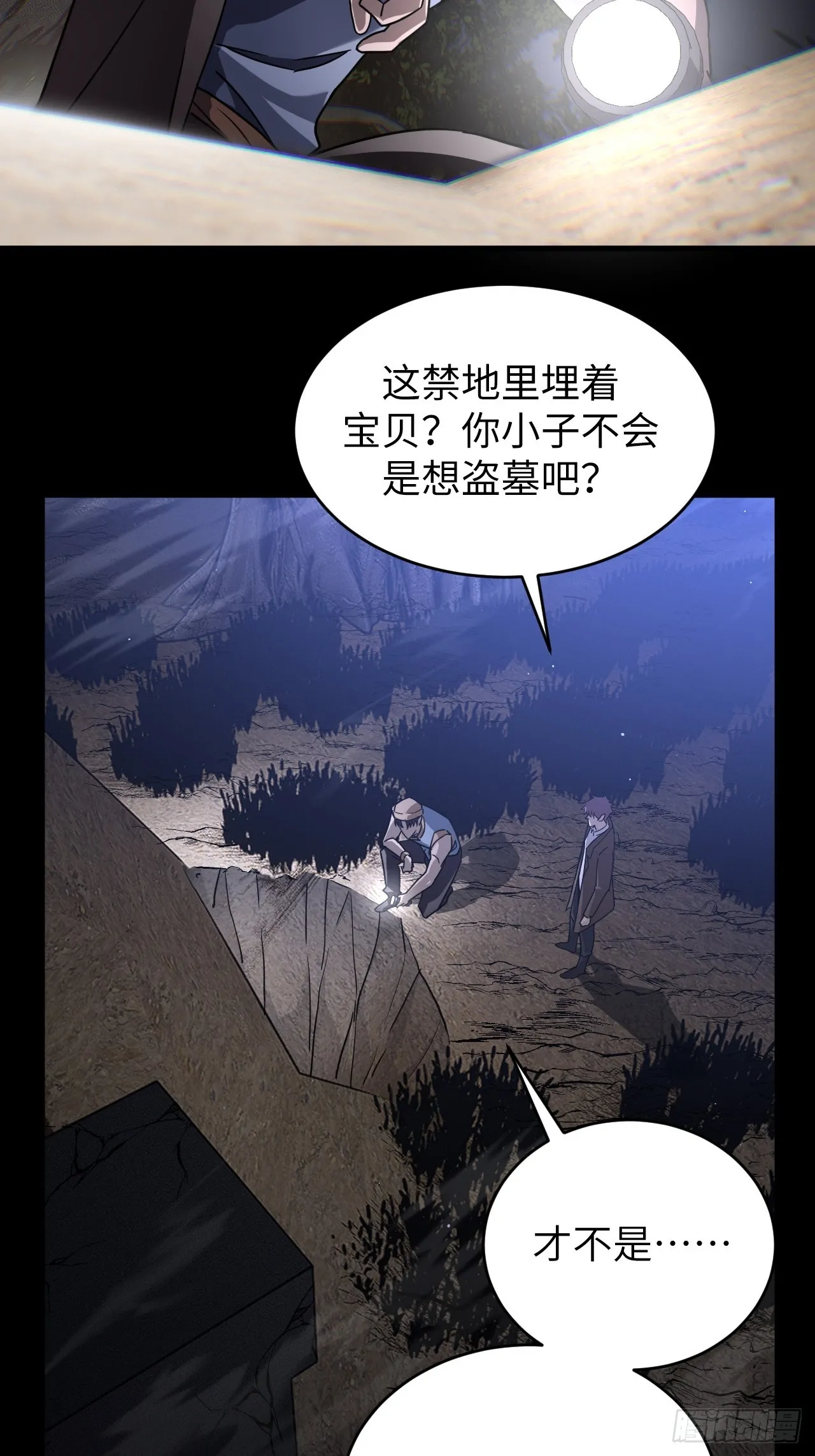 167话 苗疆篇3422