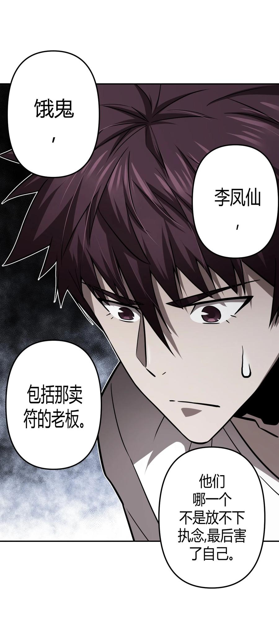 102话 老村长3628