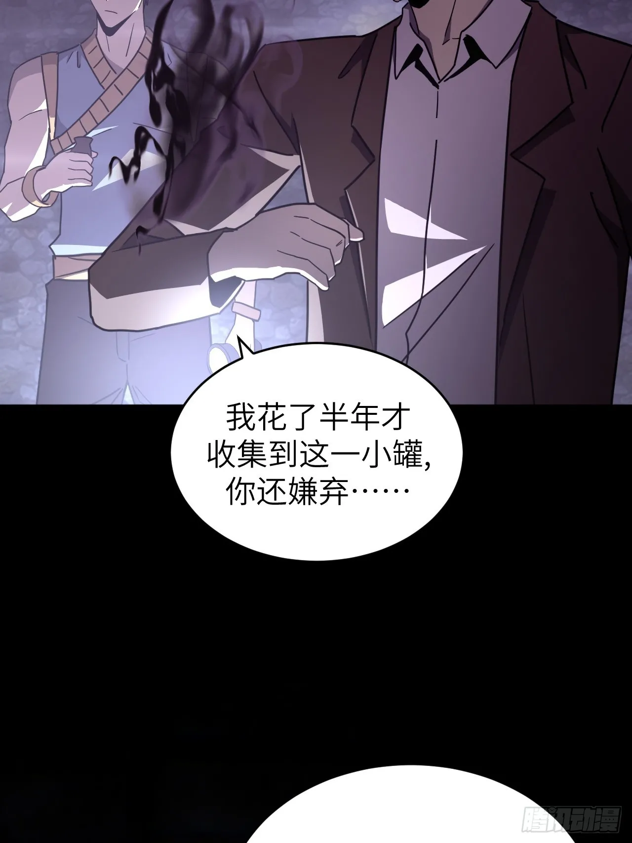 167话 苗疆篇3436