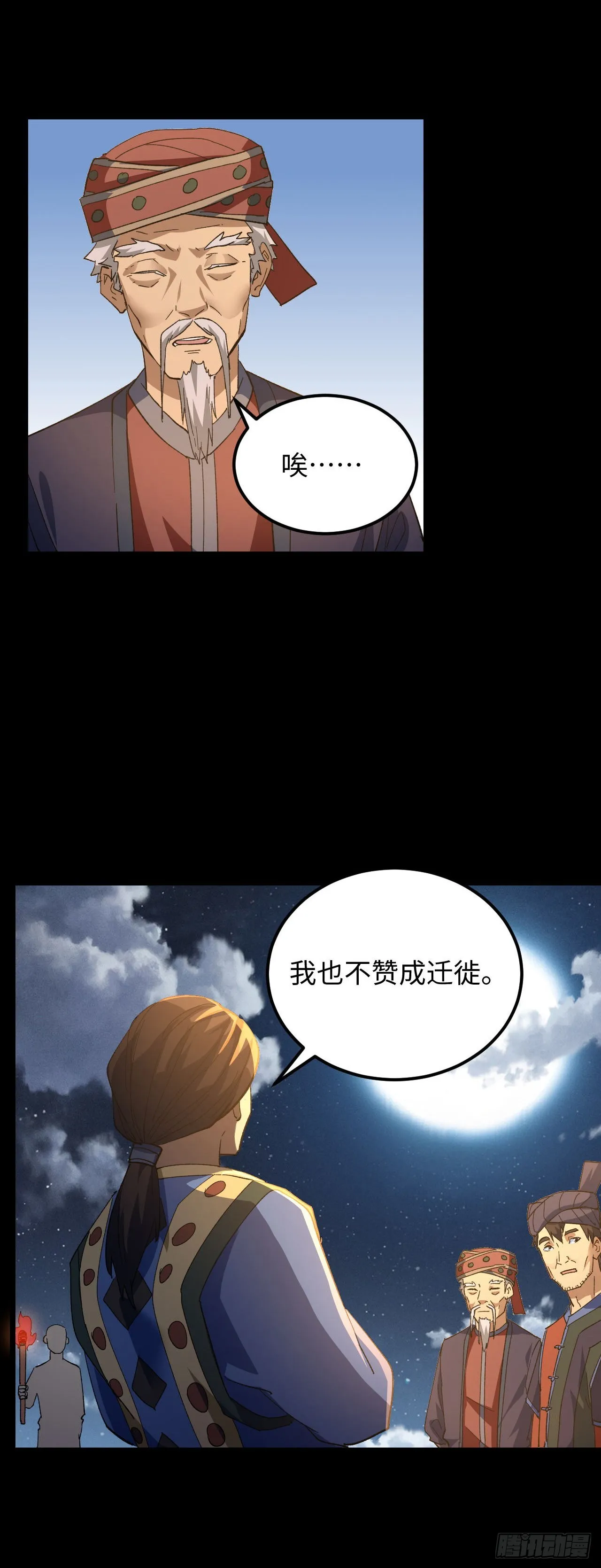 161话 苗疆篇2818