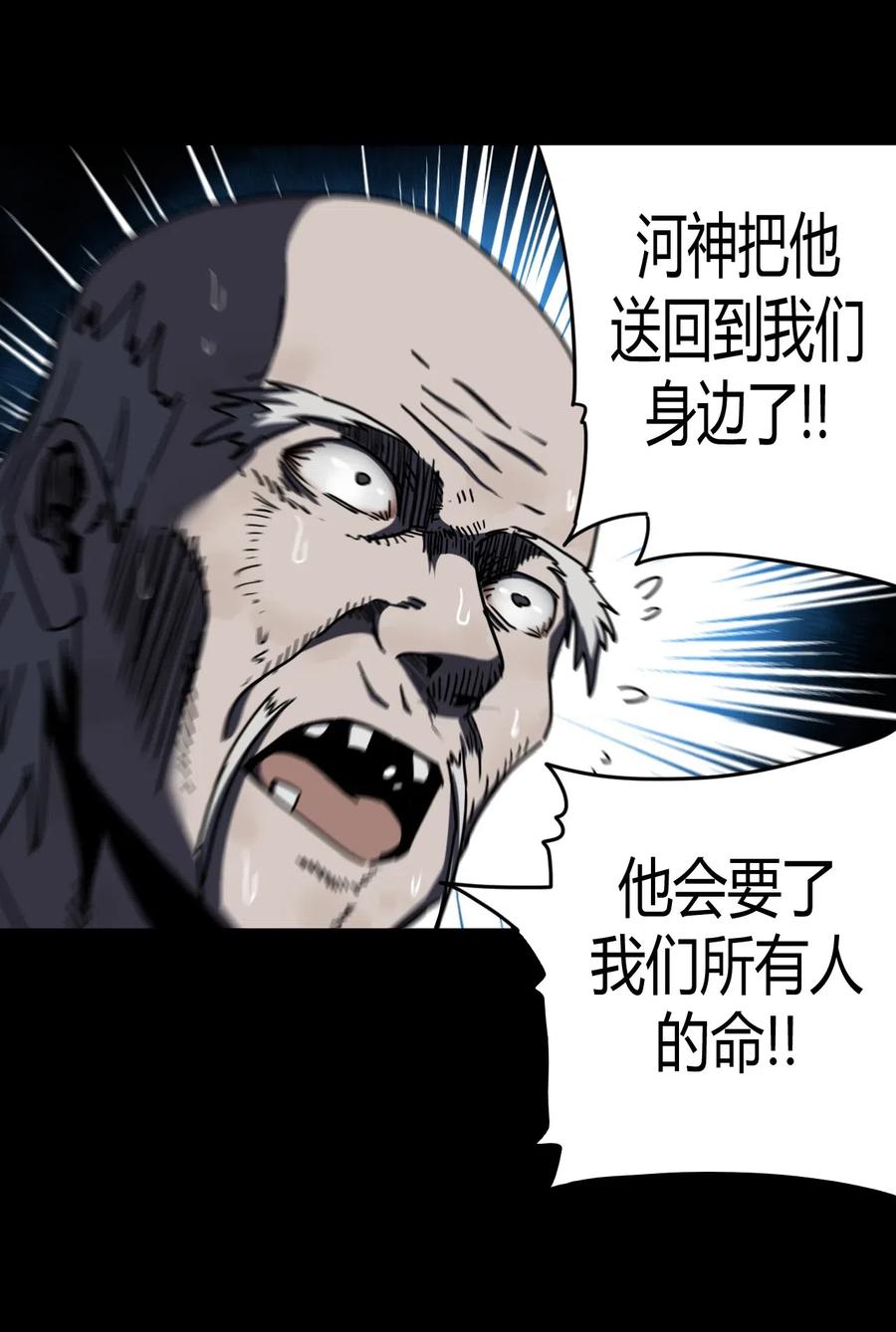 069话 老村长323