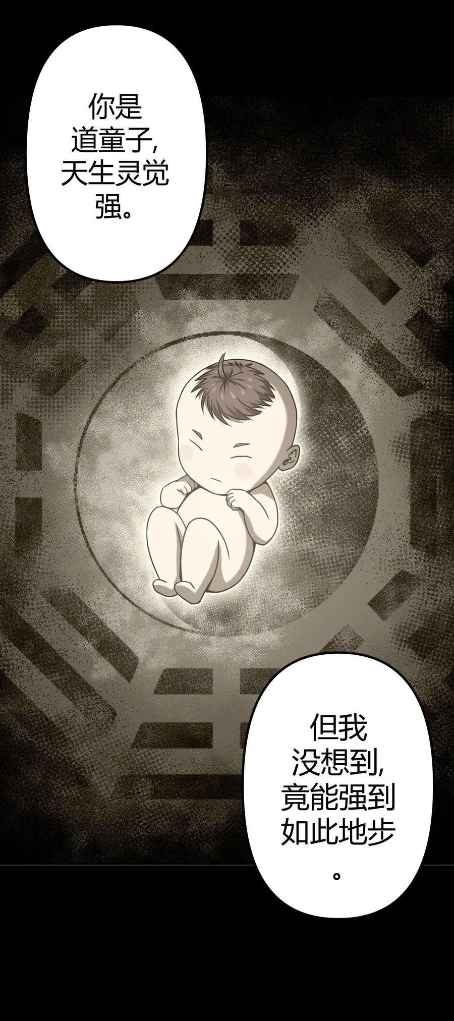 065（下） 灵觉与结符煞41