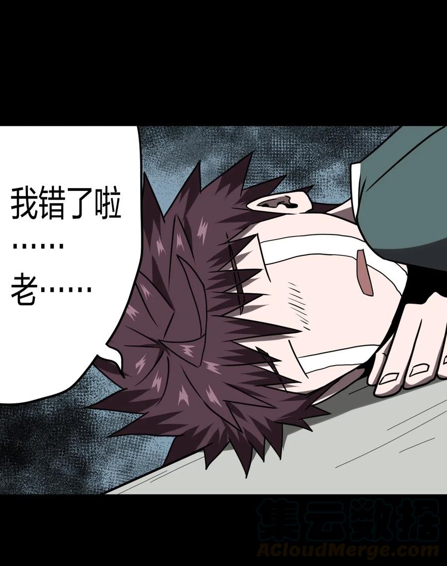 052 认了师父12