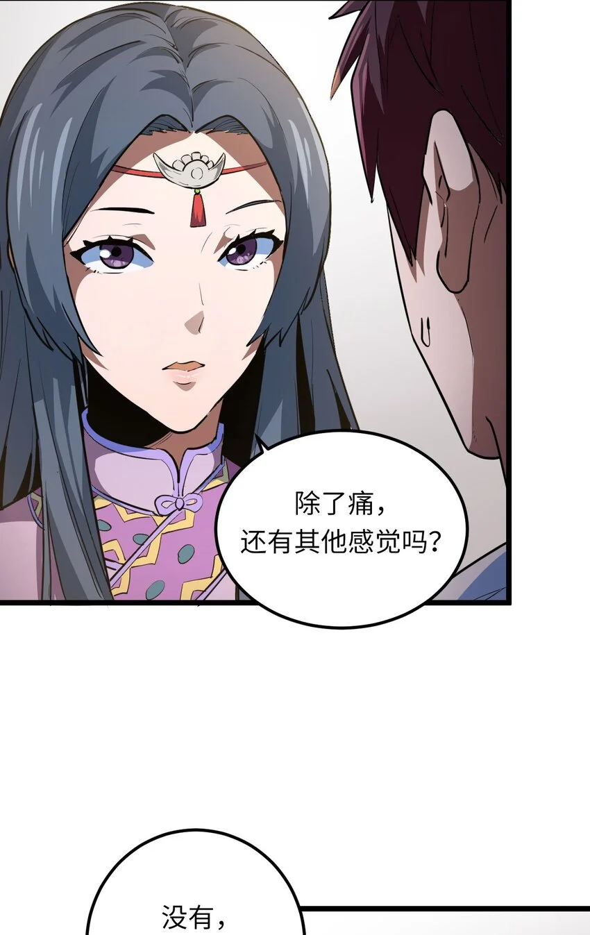 145话苗疆篇1618