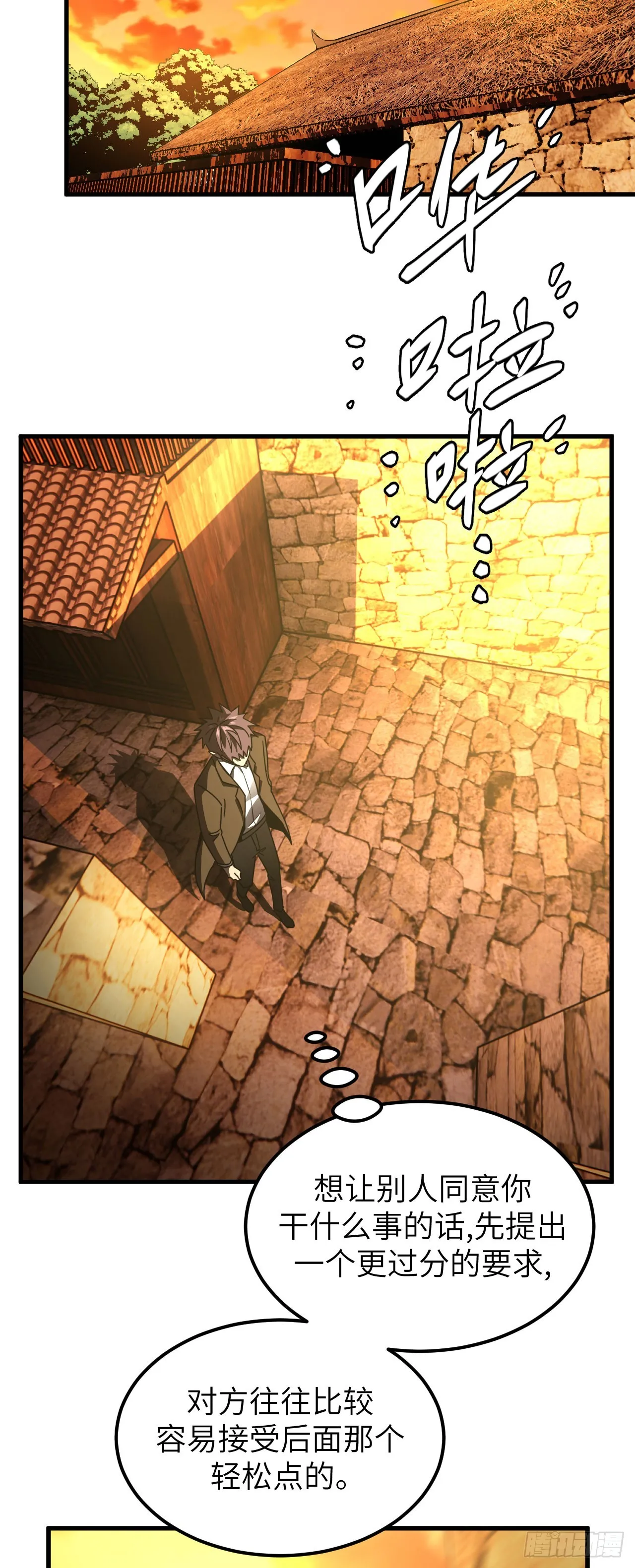 163话 苗疆篇3018