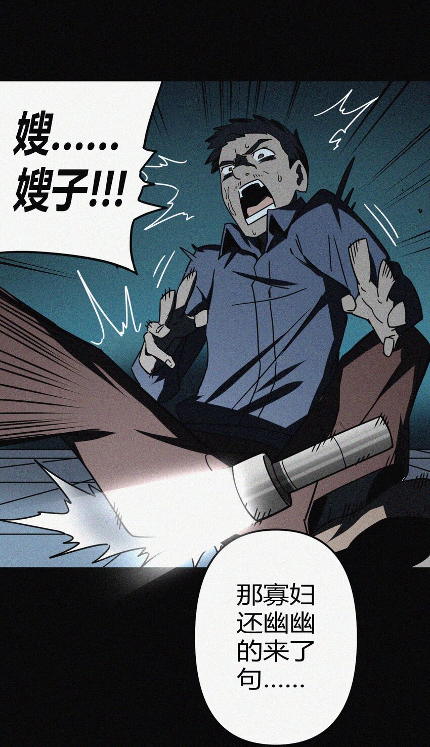 037 神秘的胎记32