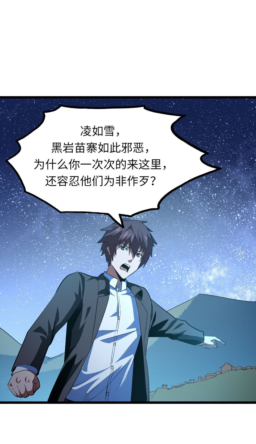 148话苗疆篇194