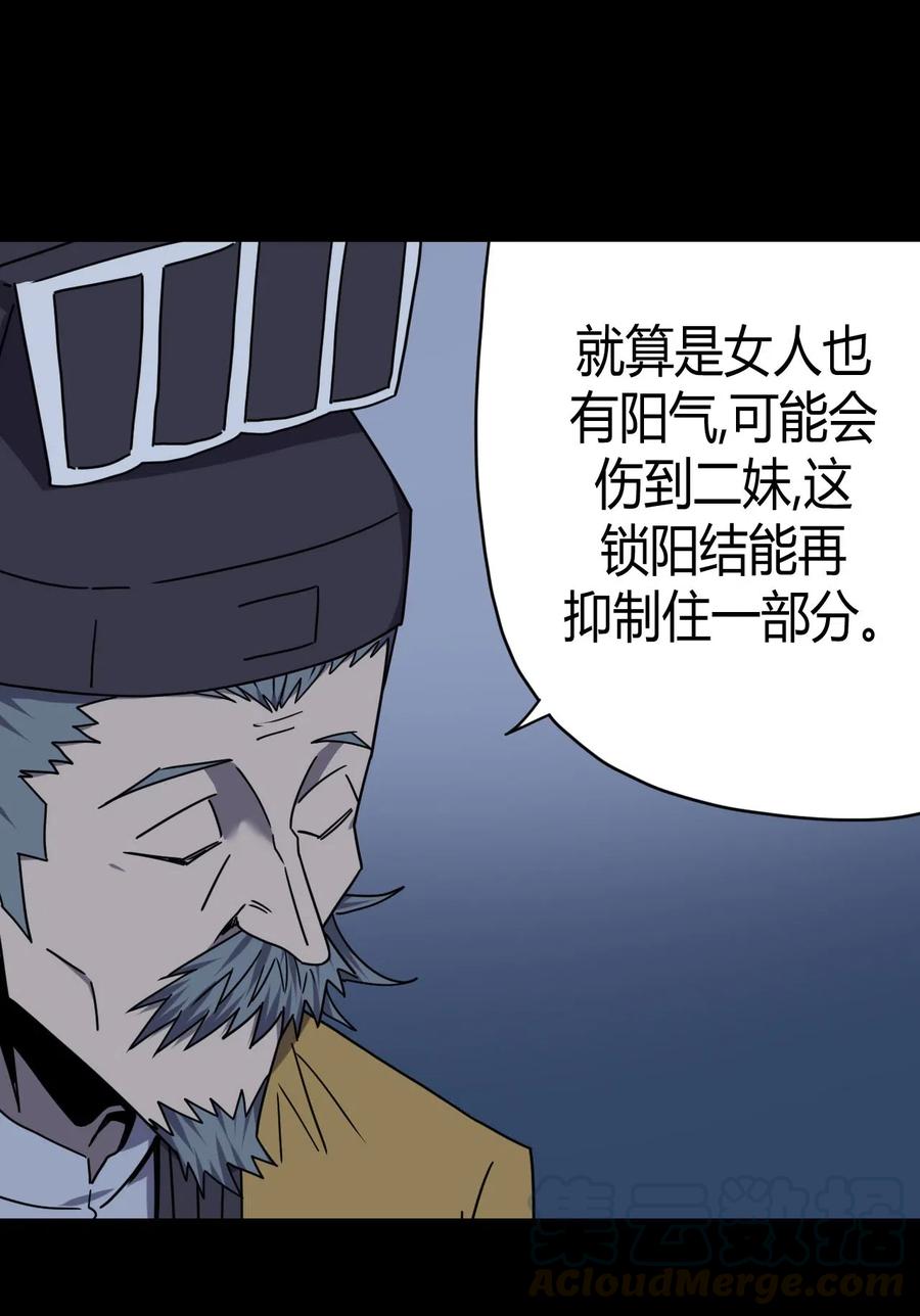 060 喊魂（2）4
