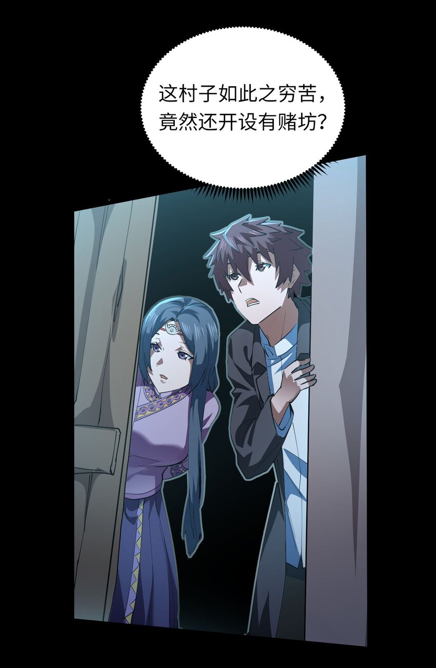 149话 苗疆篇2047