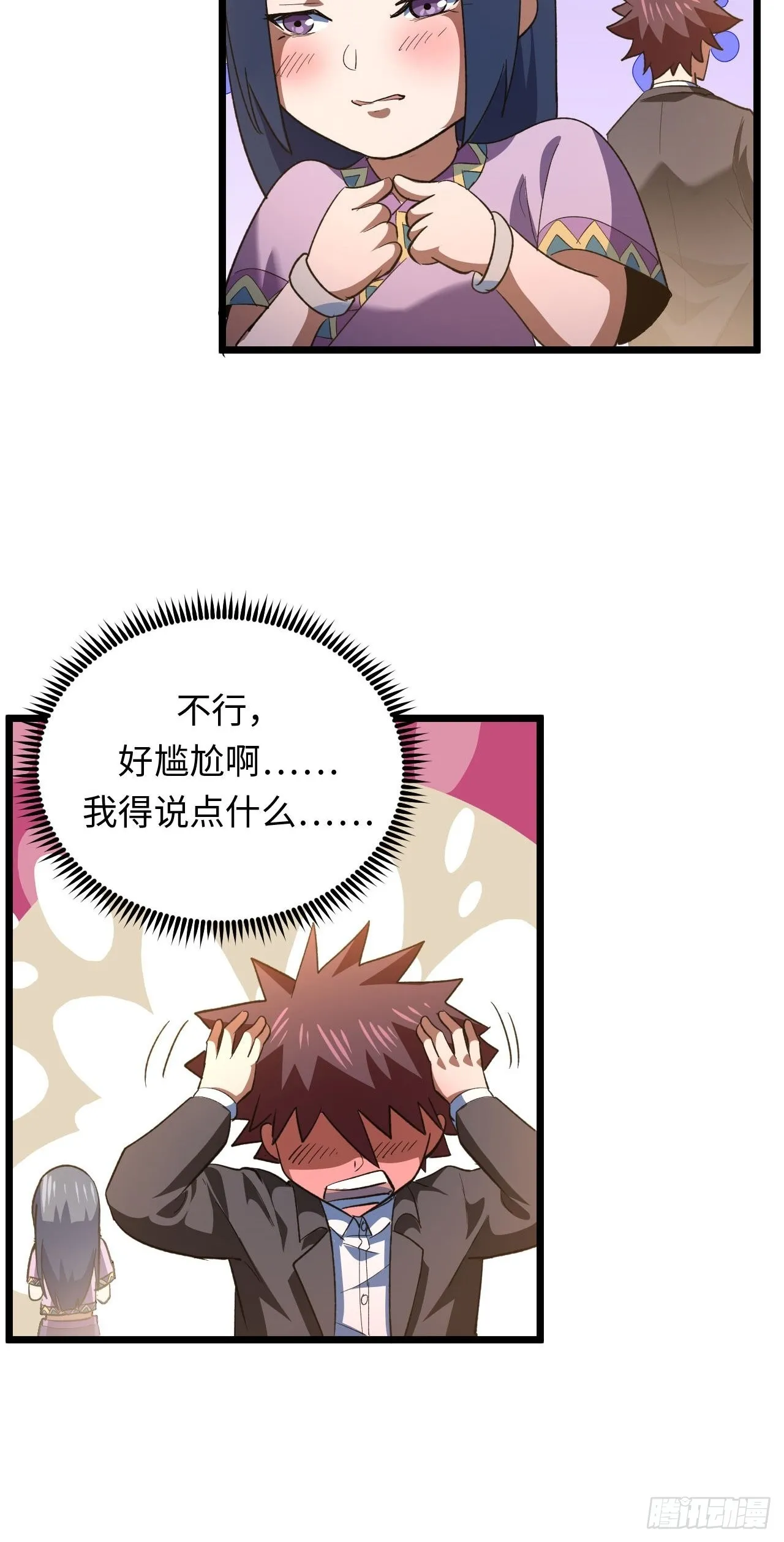 162话 苗疆篇29+休刊通知38