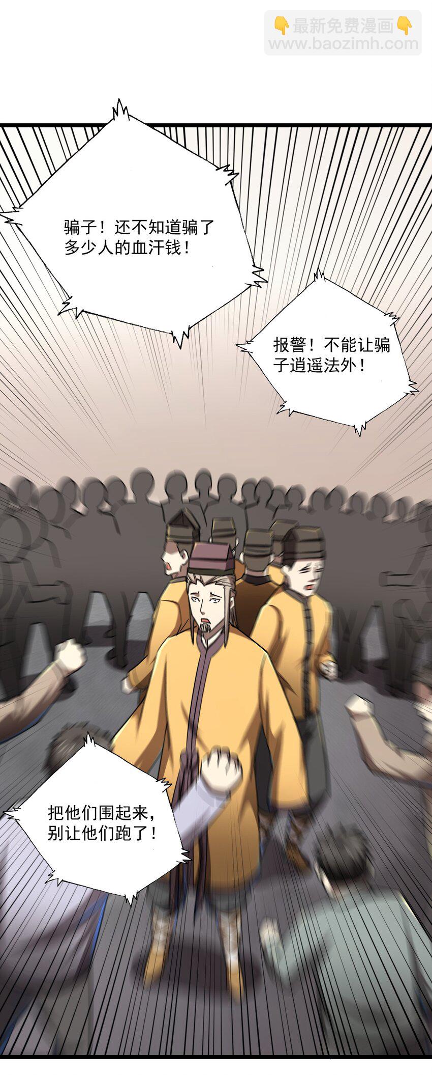 131话 苗疆篇0247
