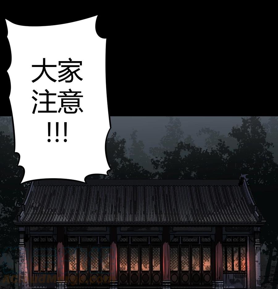 109话 老村长432
