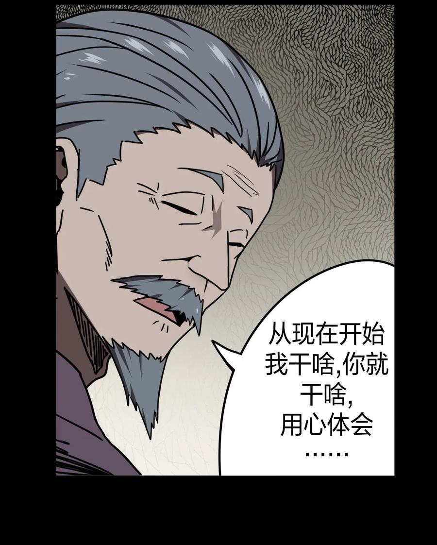 052 认了师父17