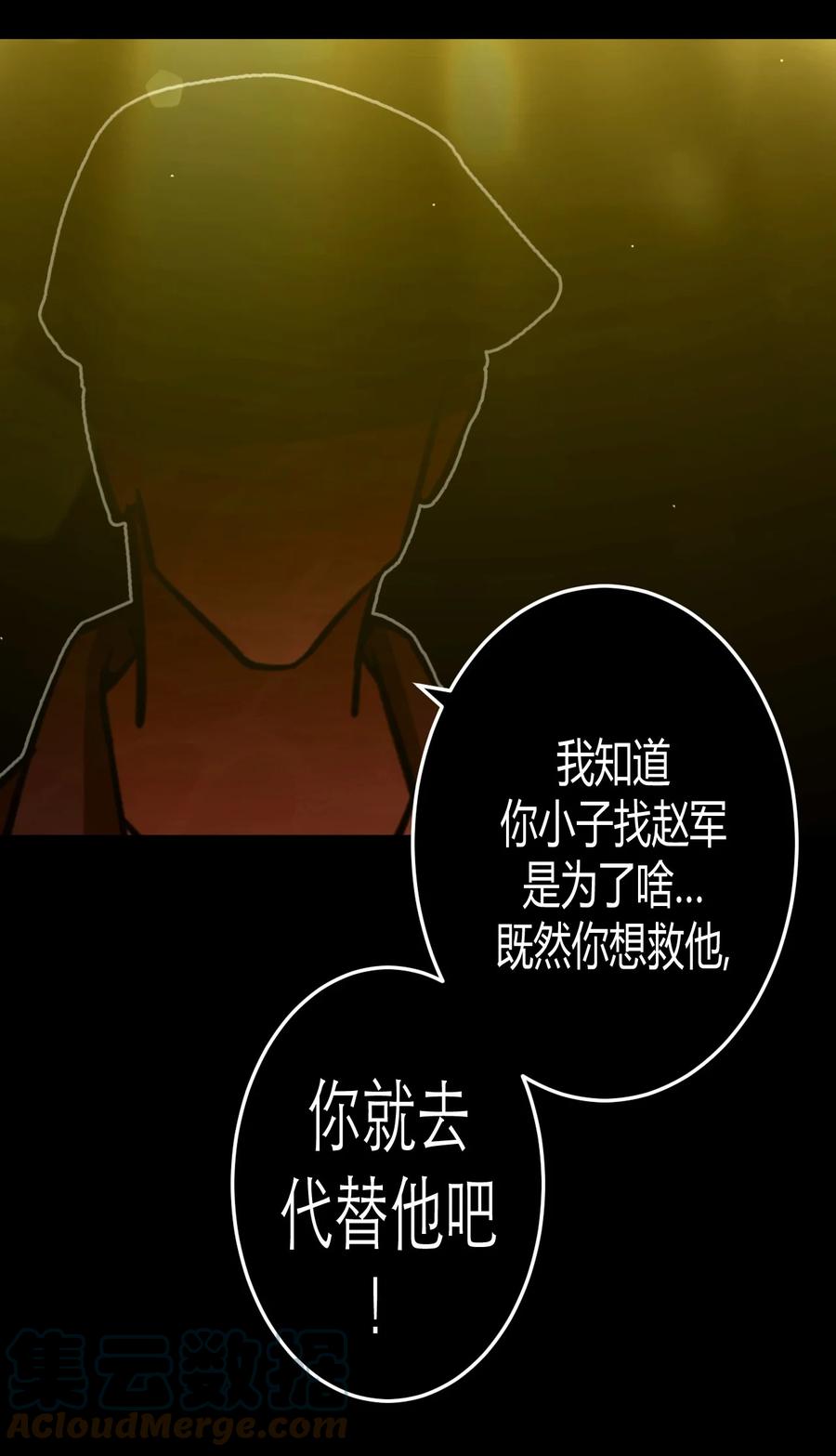 107话 老村长4136