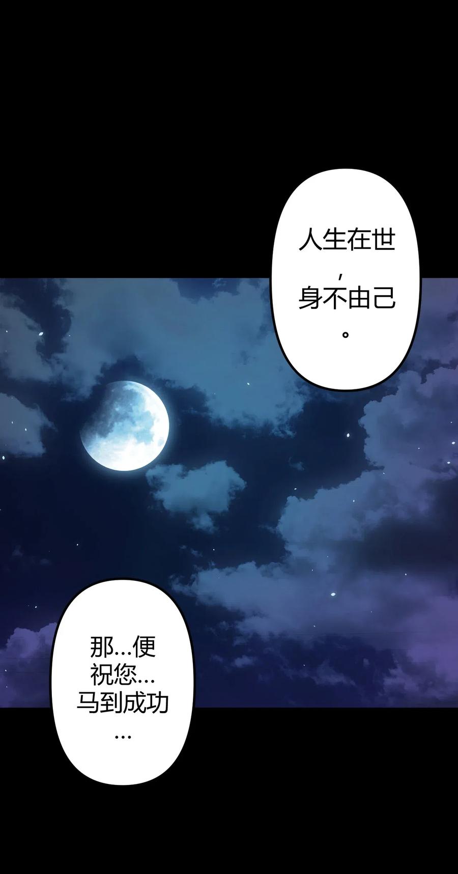 065（上） 阴市与银色符纸31