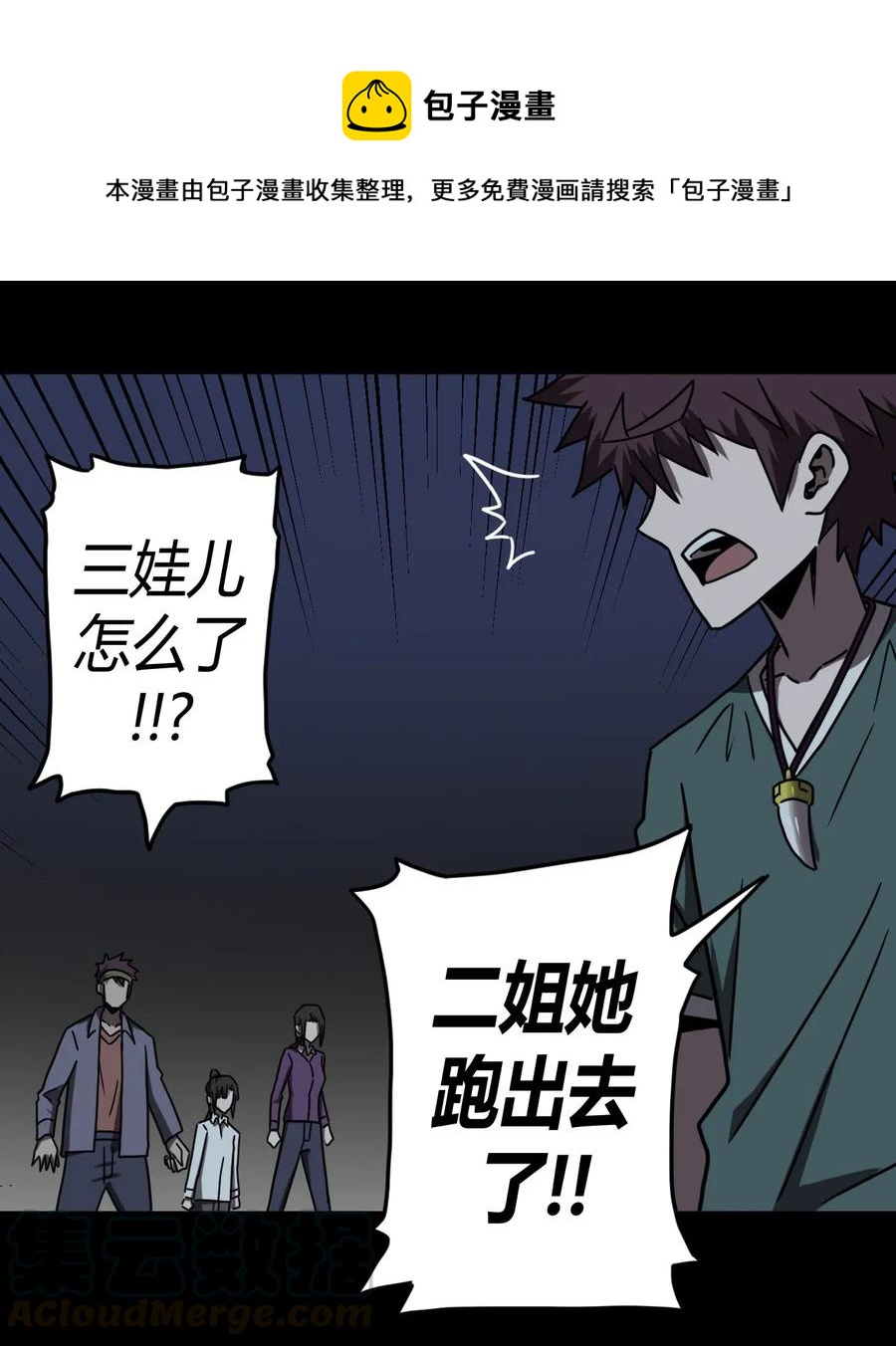 046 夜半惊魂！21