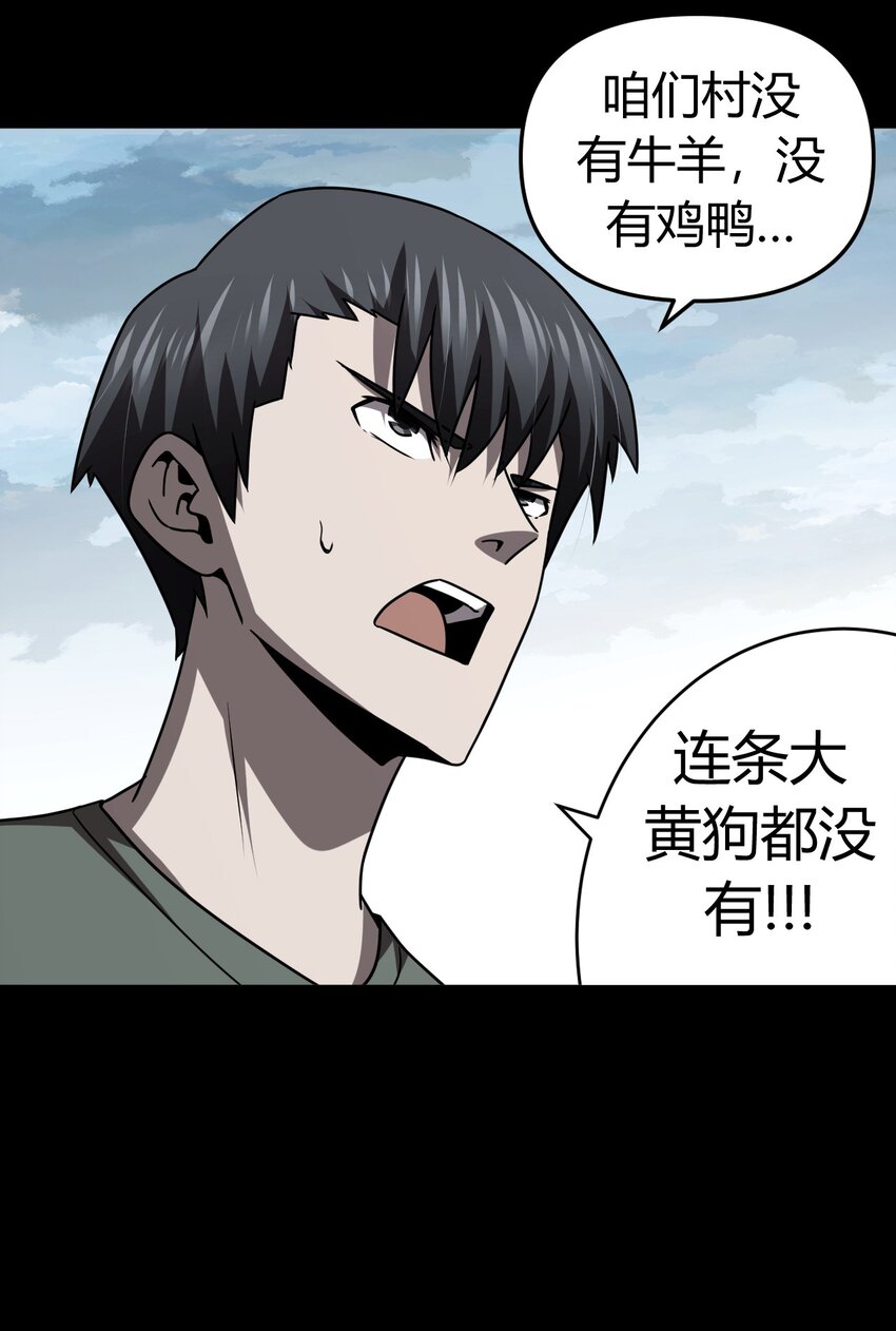 119话 老村长5311