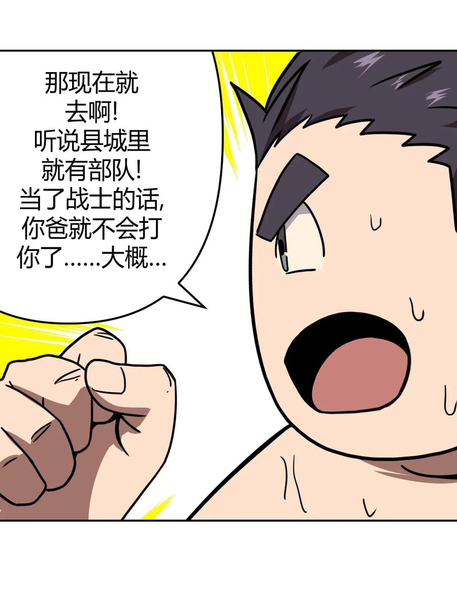 043 七岁那年……26