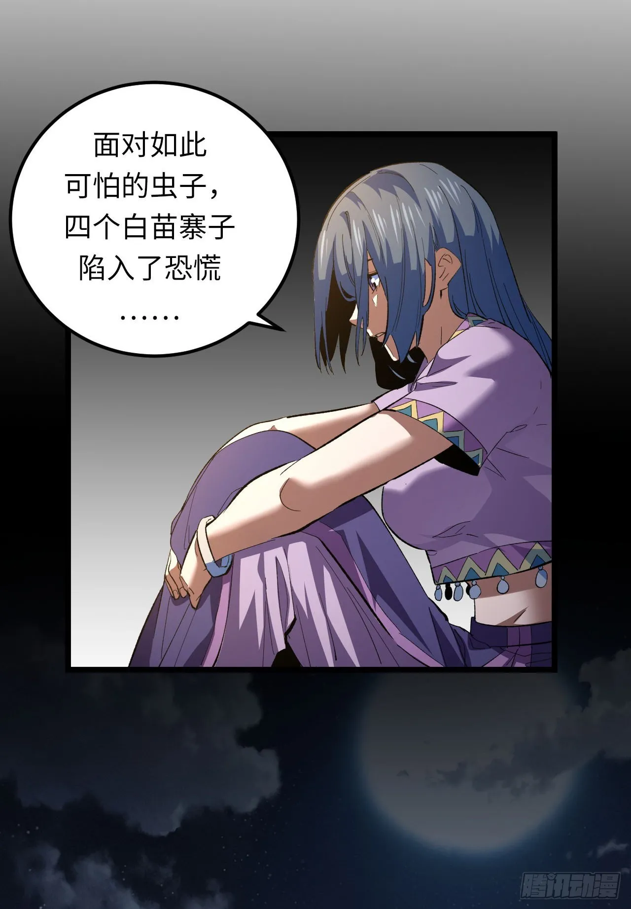 161话 苗疆篇2810