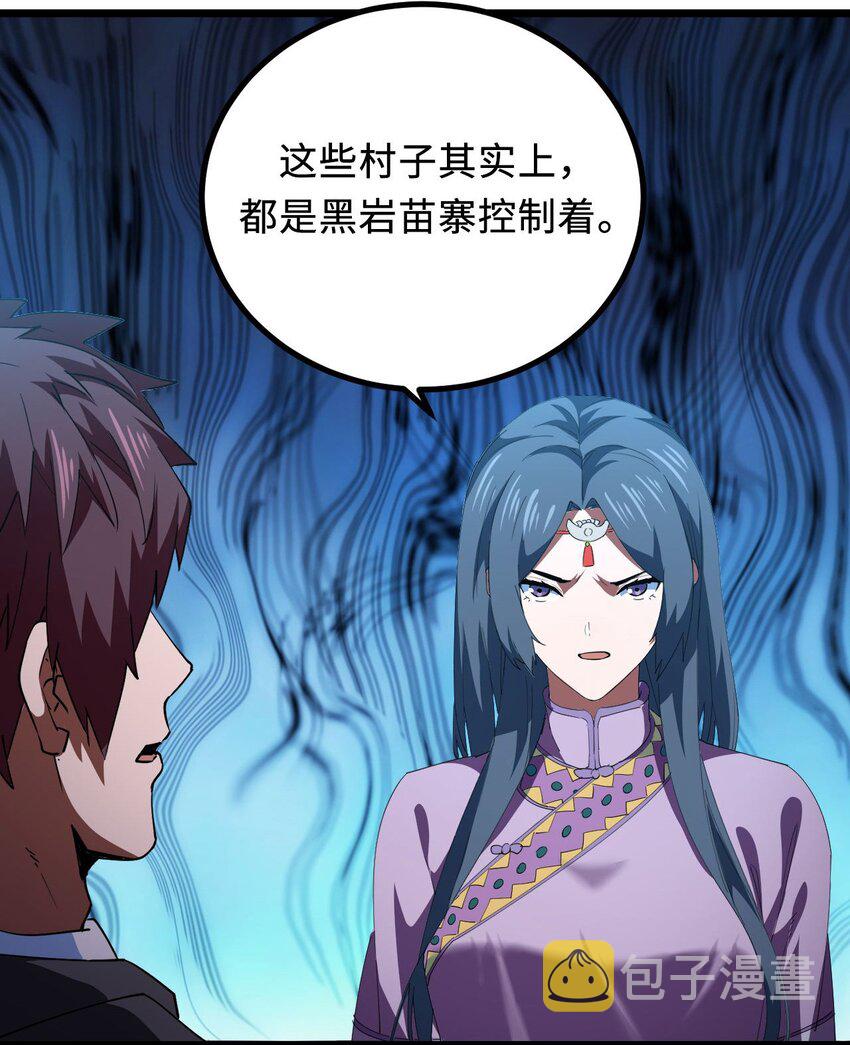 147话 苗疆篇1851
