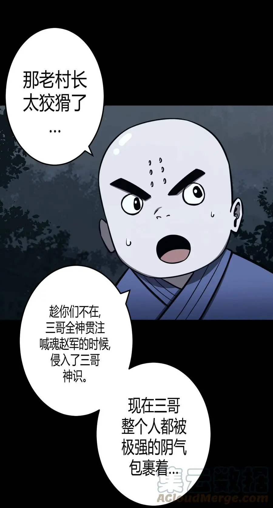 108话 老村长426