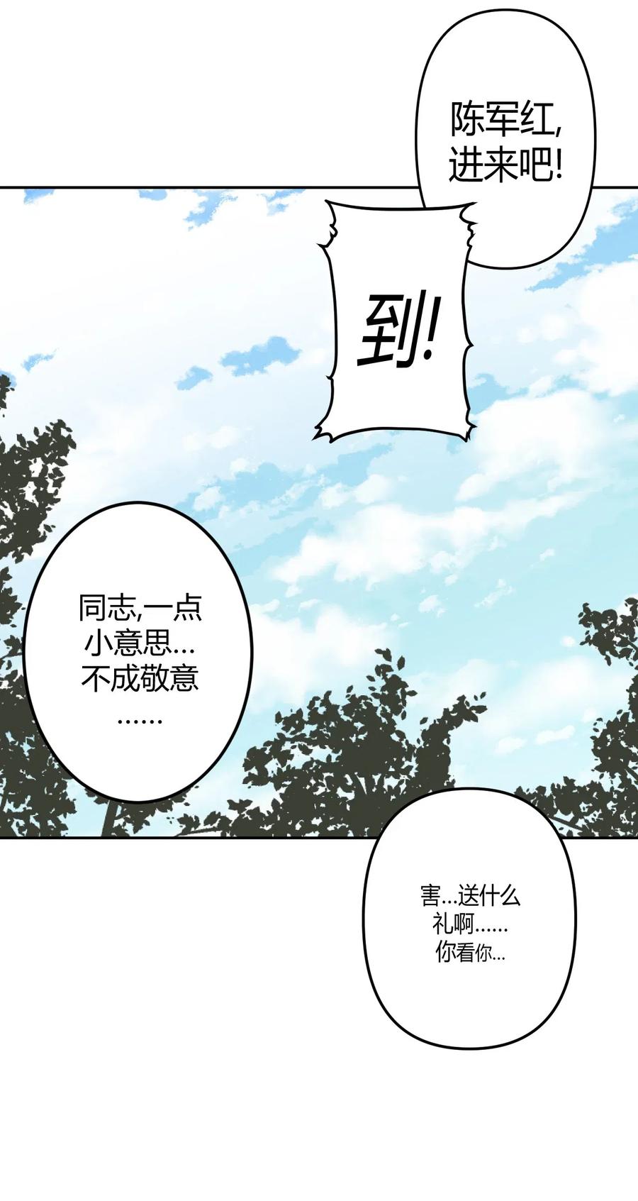 047 厉鬼上身！37