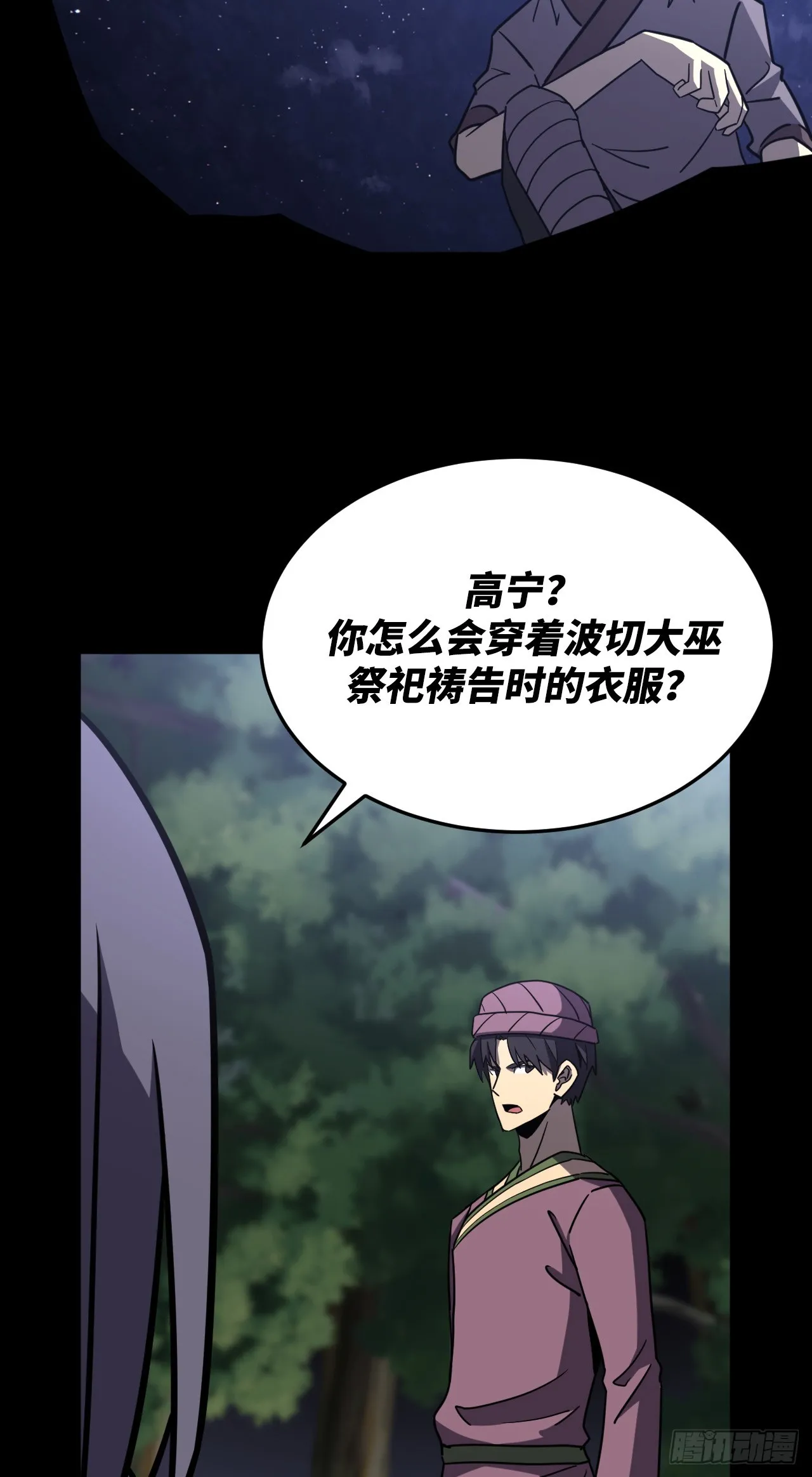 173话 苗疆篇4017