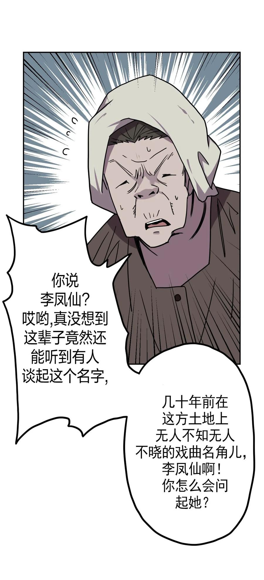 053 师父领我逛坟地？！34