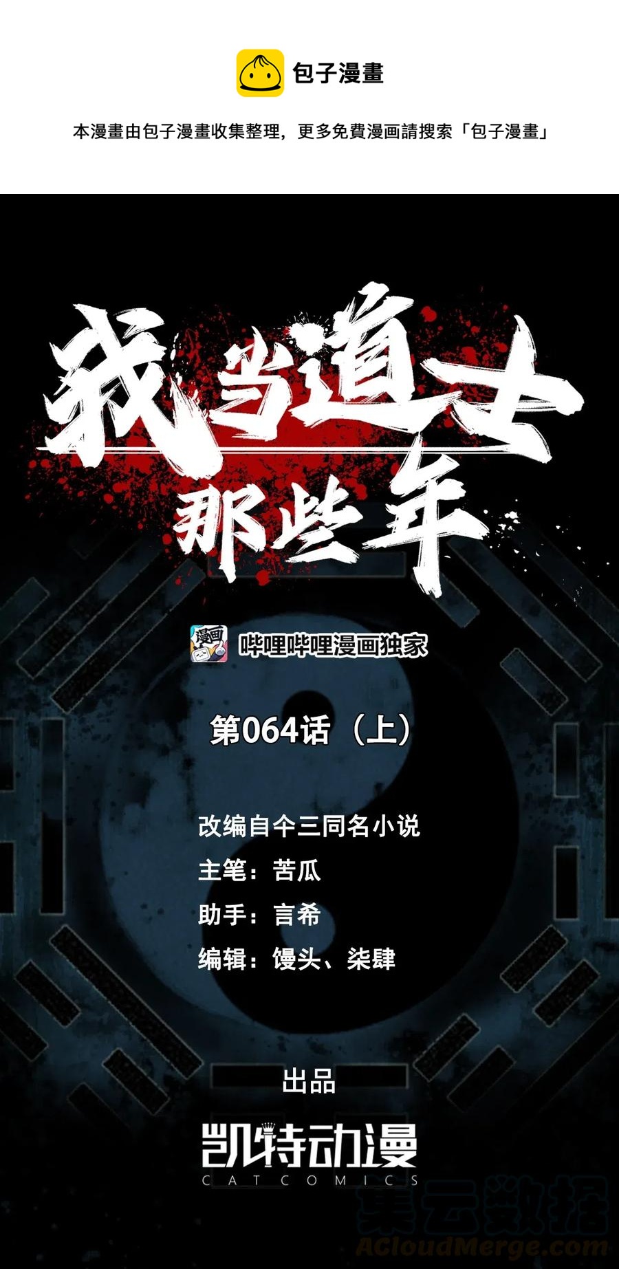 064（上） 好个大师兄！0