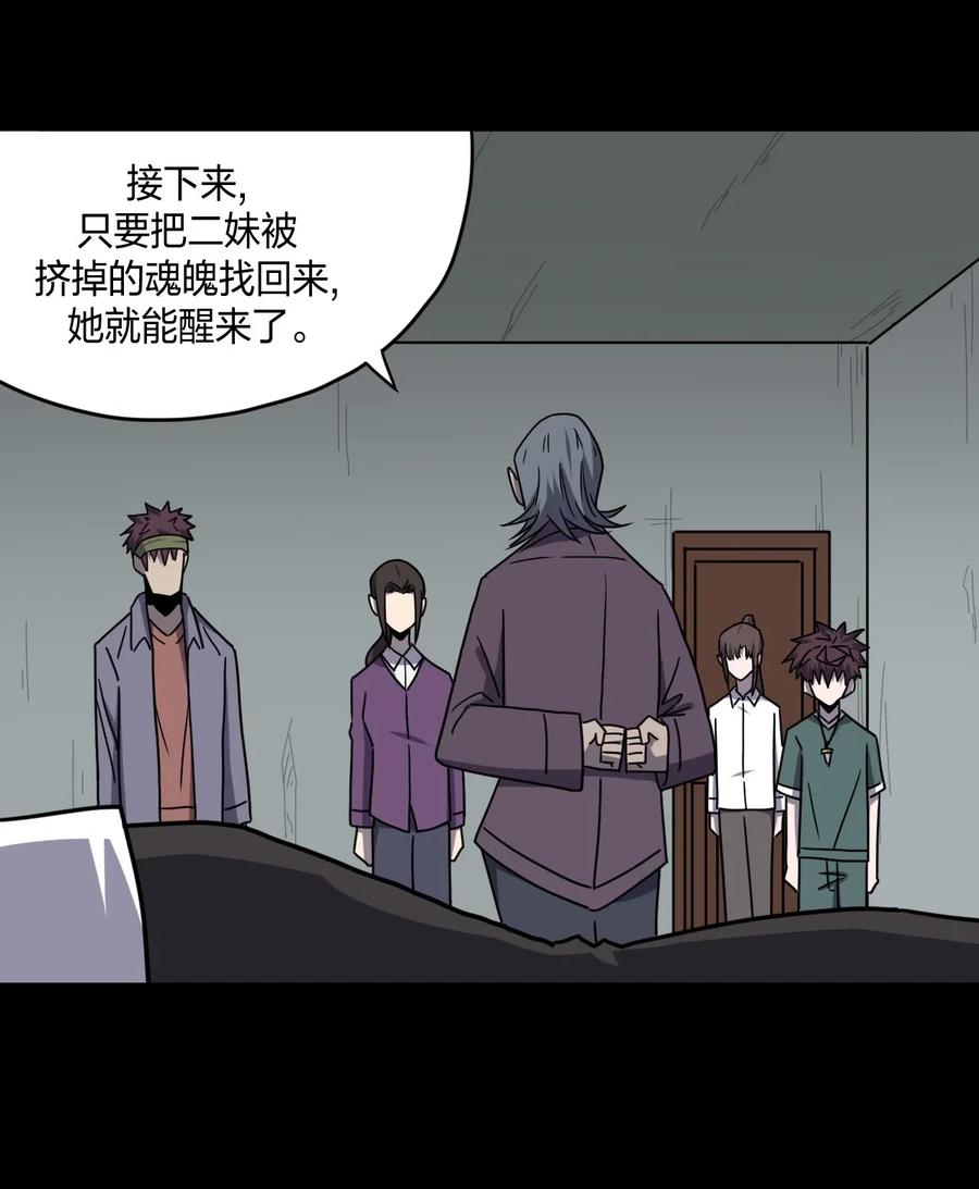 059 喊魂（1）2