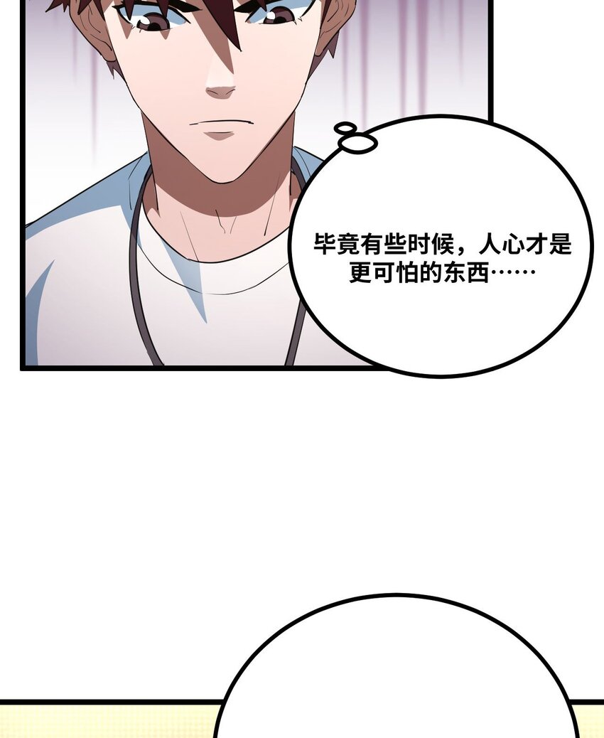 138话 苗疆篇0943