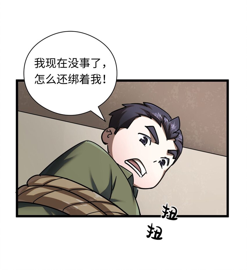 132话 苗疆篇0323