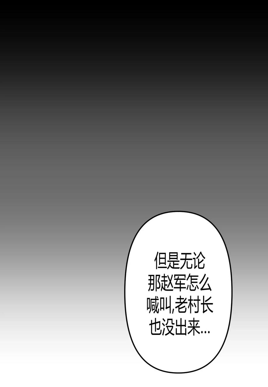 077话 老村长1131