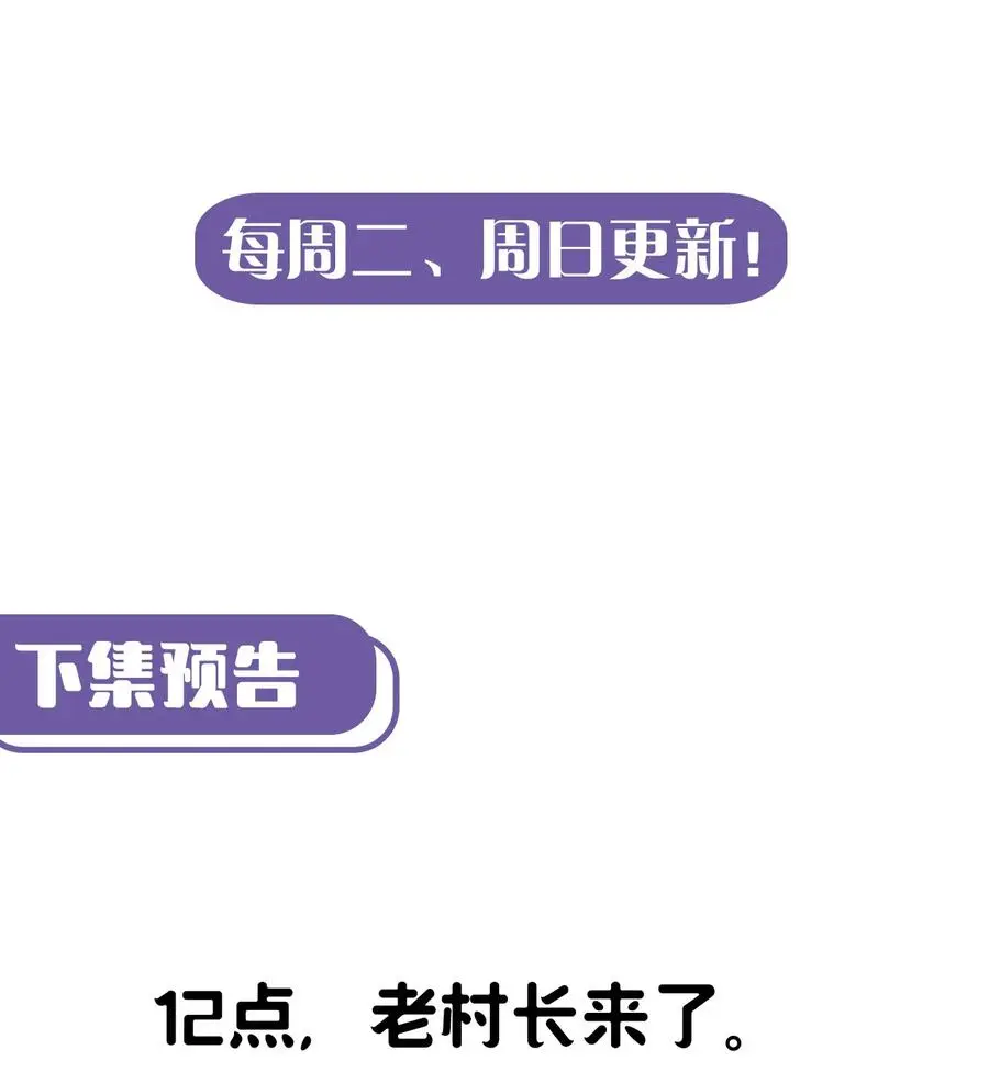 108话 老村长4246