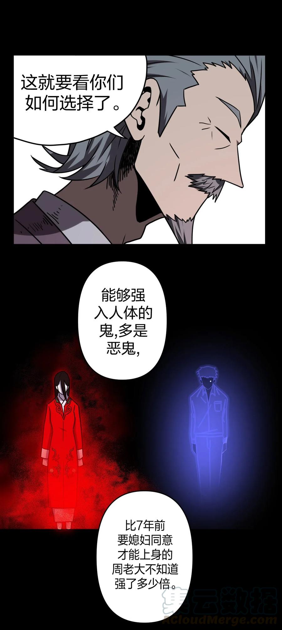 050 锁魂阵27