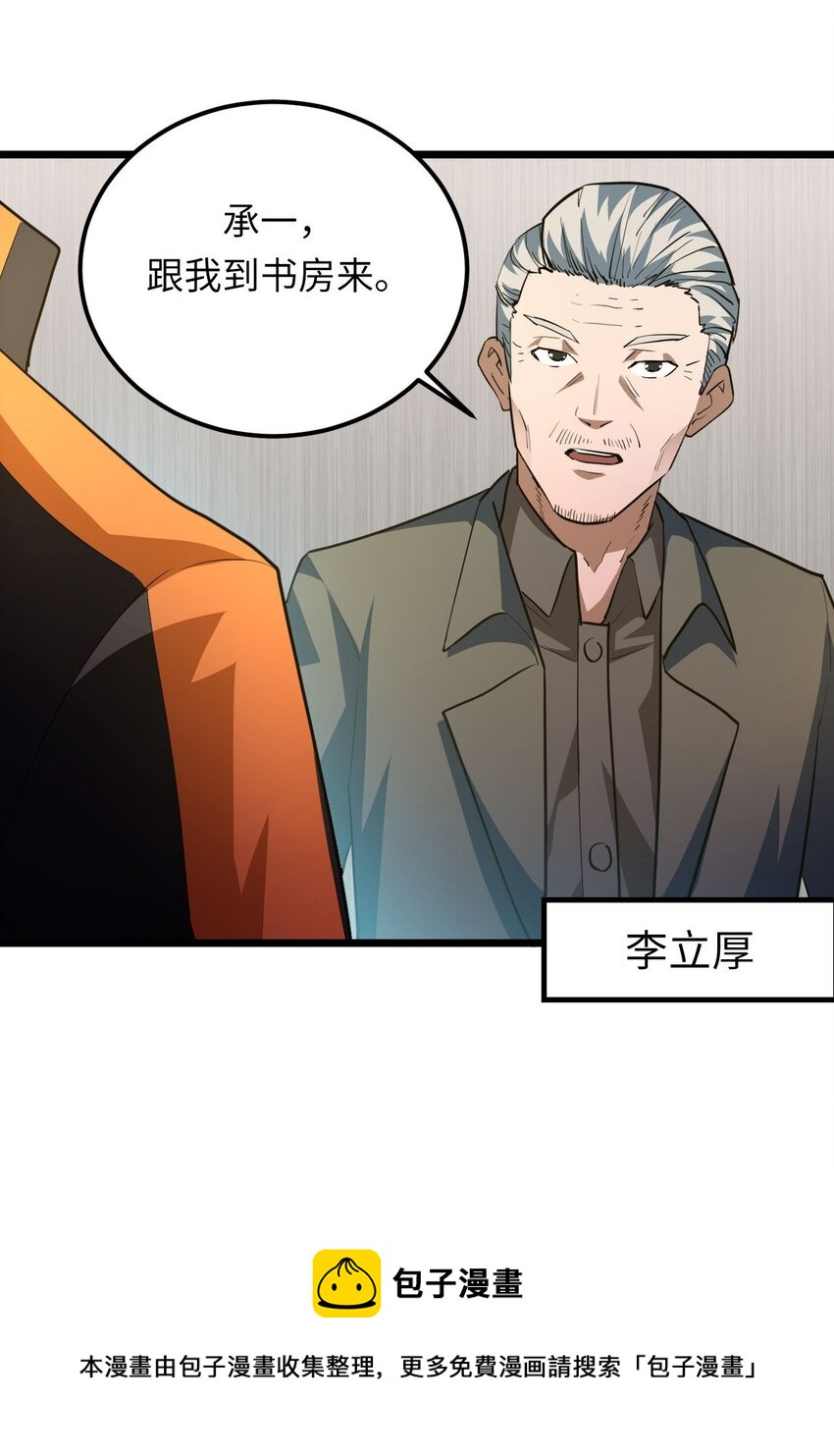 136话 苗疆篇0720