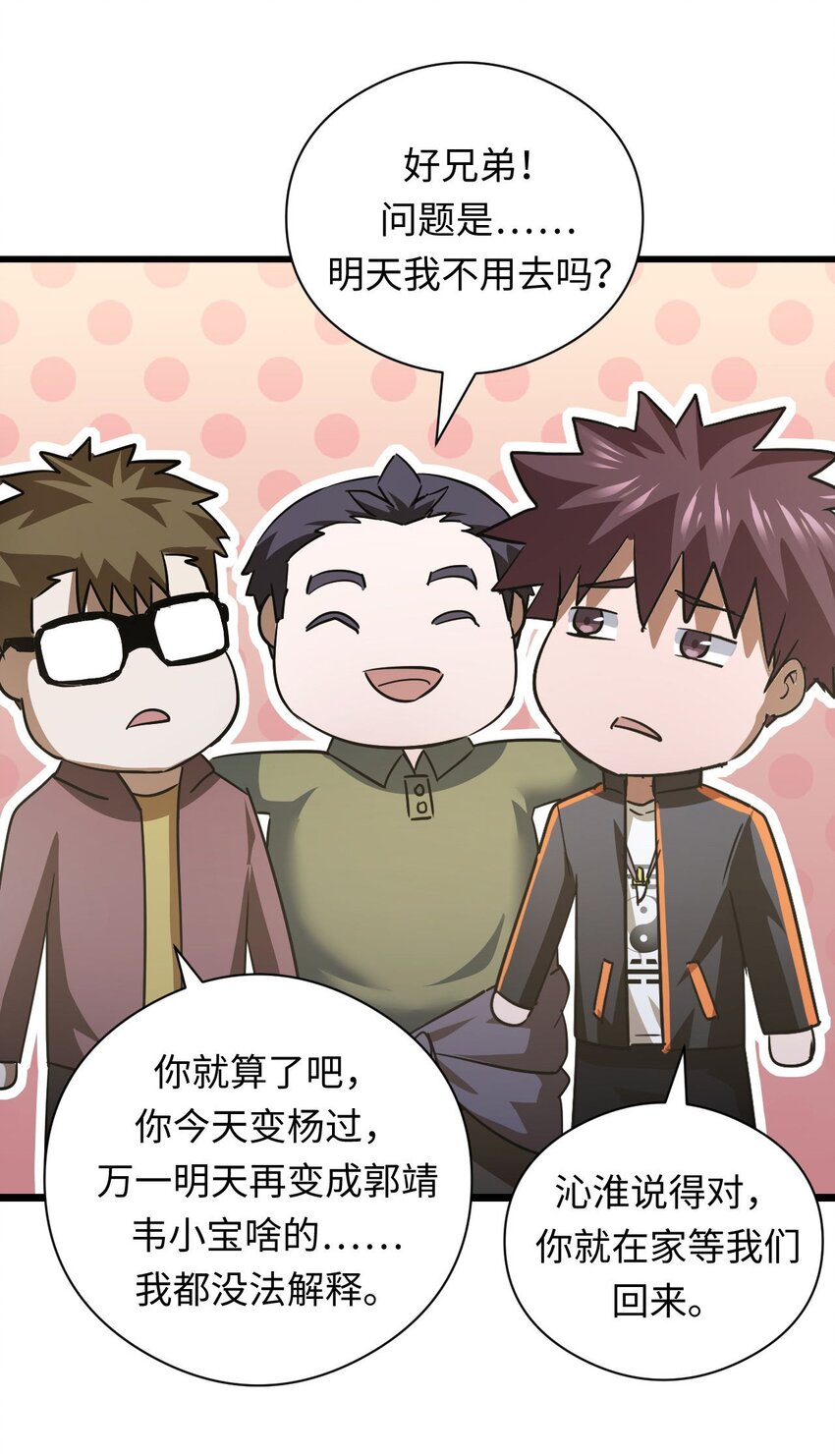 132话 苗疆篇0337
