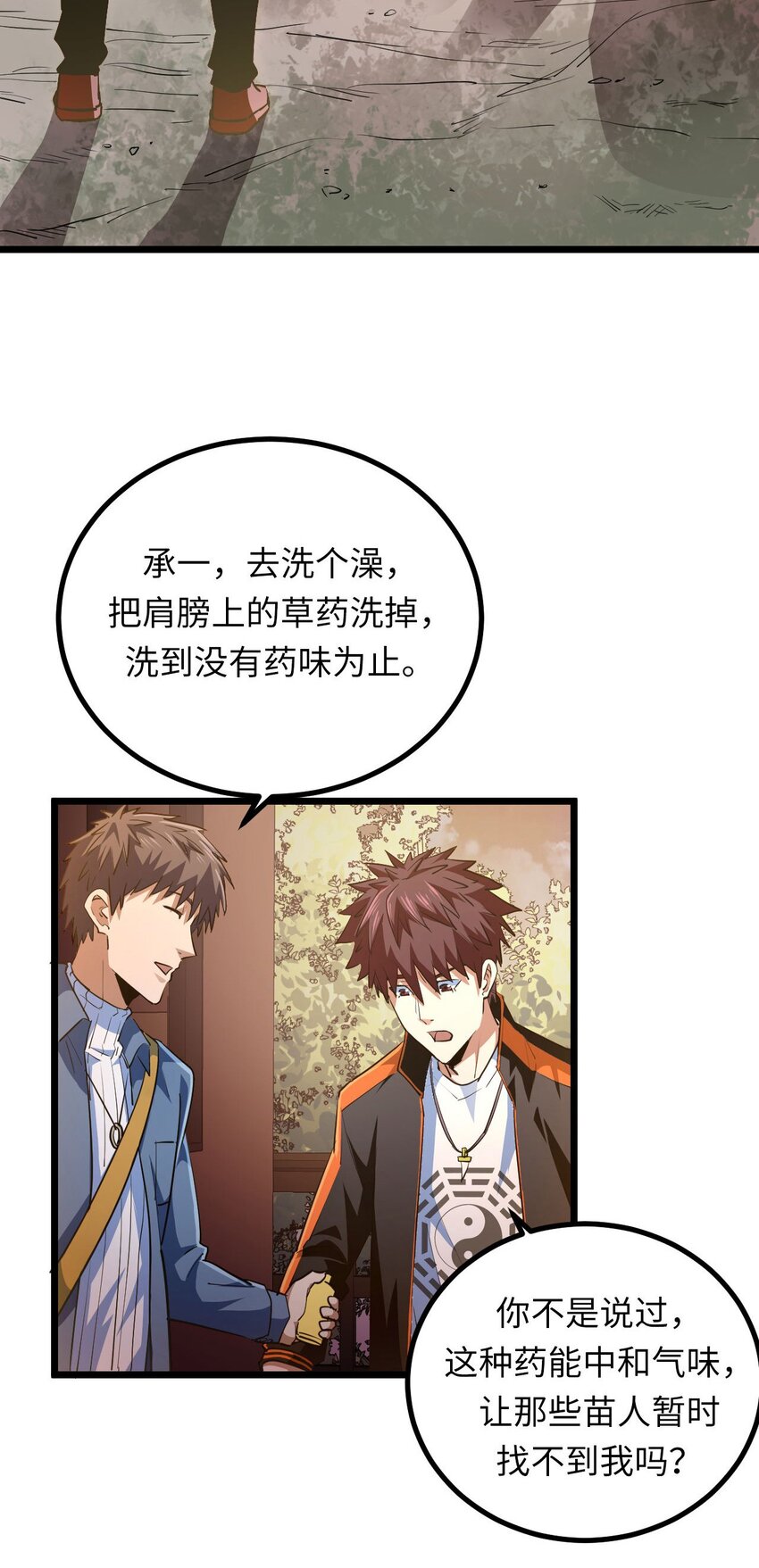 140话 苗疆篇1121